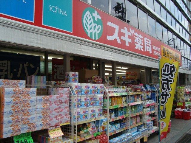 スギ薬局高田馬場店：494m