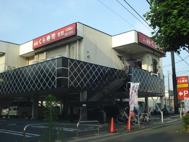 無添くら寿司川崎宿河原店：1687m