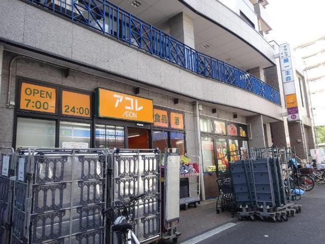 アコレ西新井1丁目店：459m