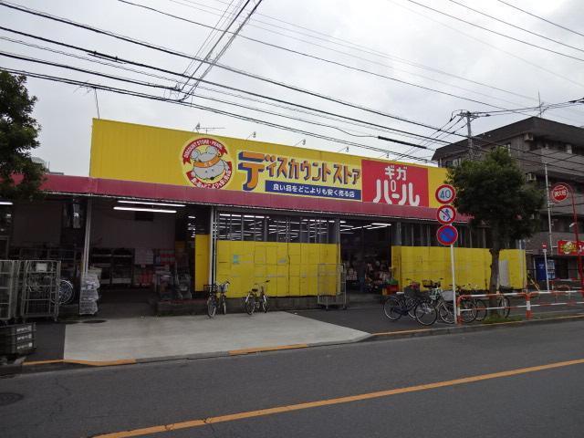 ギガパール六木店：459m