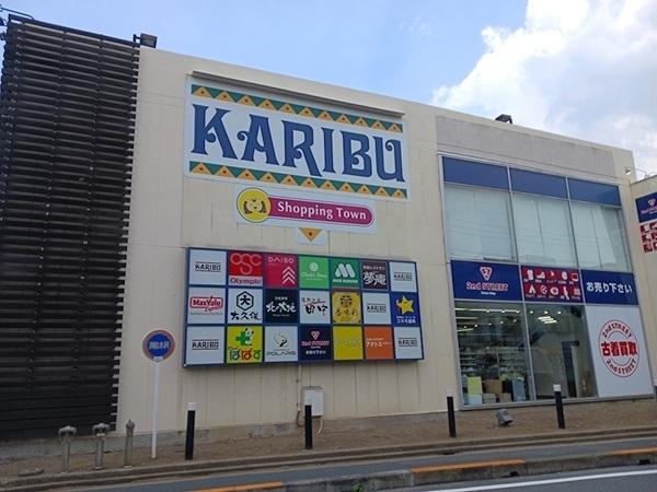 カリブ梅島：1000m