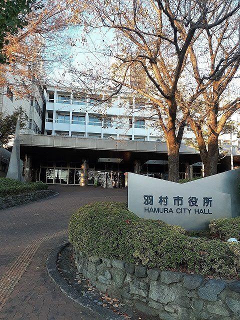 羽村市役所：550m