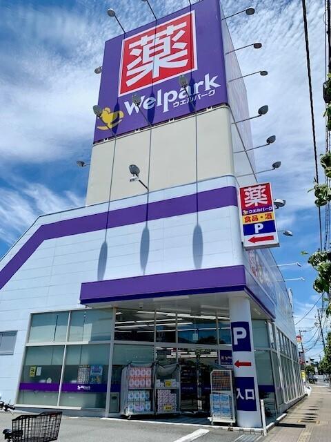 ウェルパーク福生加美平店：300m