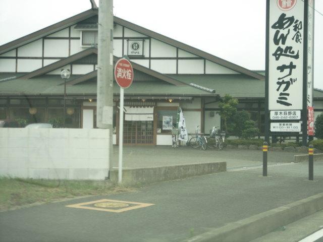 サガミ厚木荻野店：476m