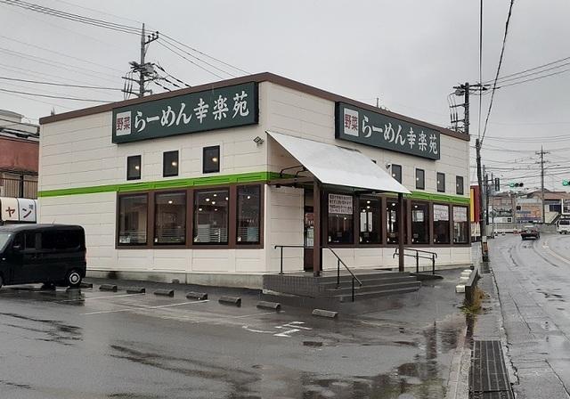 幸楽苑　指扇店：550m