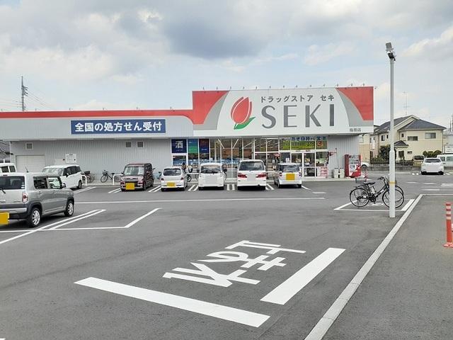 ドラッグストアセキ　指扇店：900m