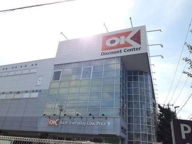 オーケー野川店：1100m