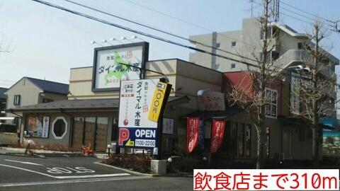 飲食店：310m