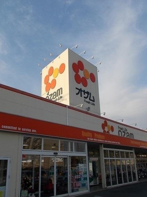 オザム河辺店：240m