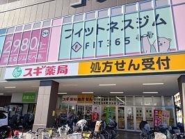 スギ薬局：760m