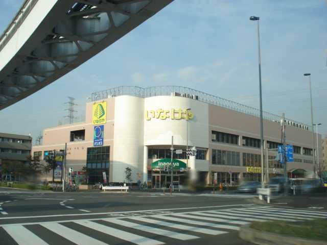 いなげや日野万願寺駅前店：936m