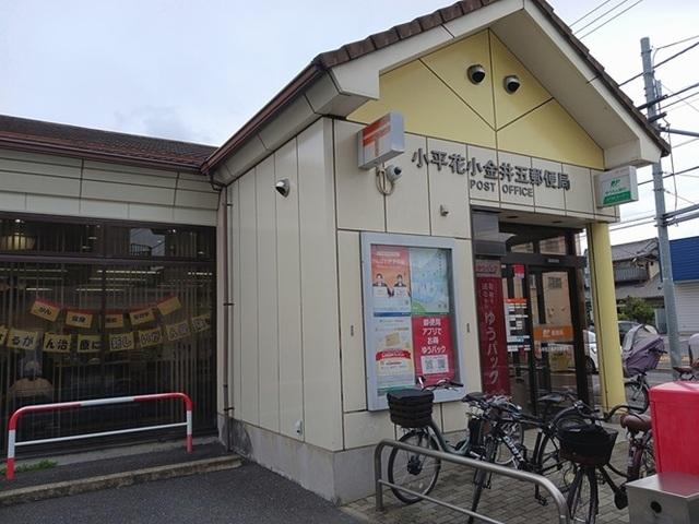 小平花小金井五郵便局：300m