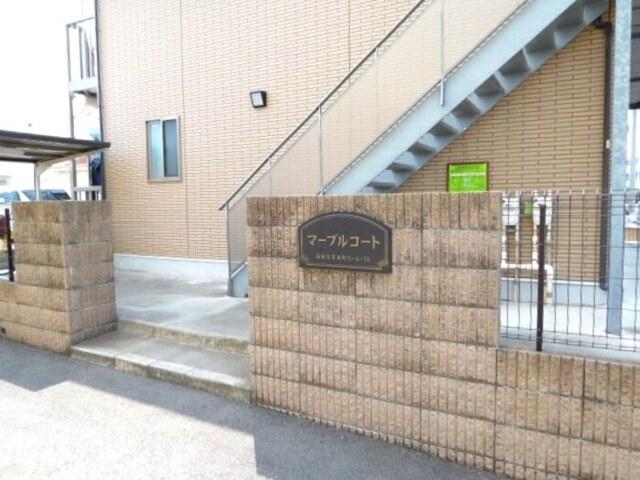 マーブルコート（102） エントランス