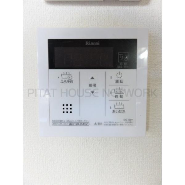 追炊き機能付き