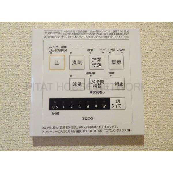 浴室換気乾燥機
