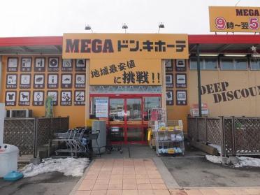 ＭＥＧＡドン・キホーテ：650m