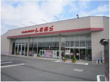 しまむら野田市関宿店：950m