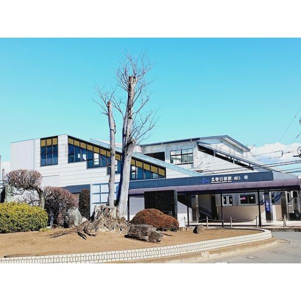 北春日部駅:650m