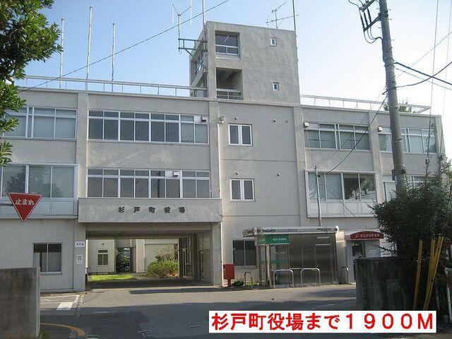 杉戸町役場：1900m