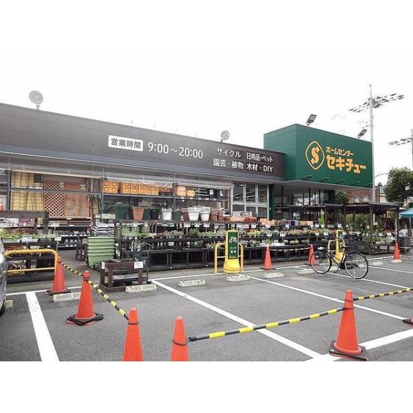 セキューせんげん台西店:900m