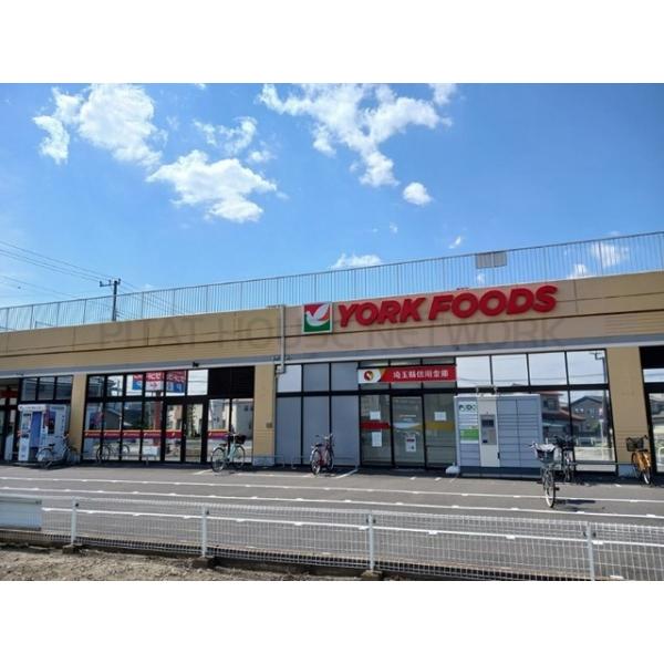 ヨークフーズ:500m