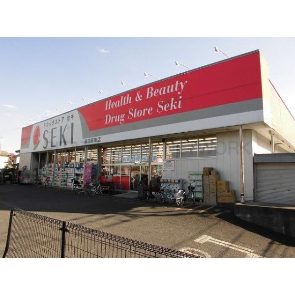 ドラッグストアセキ:650m