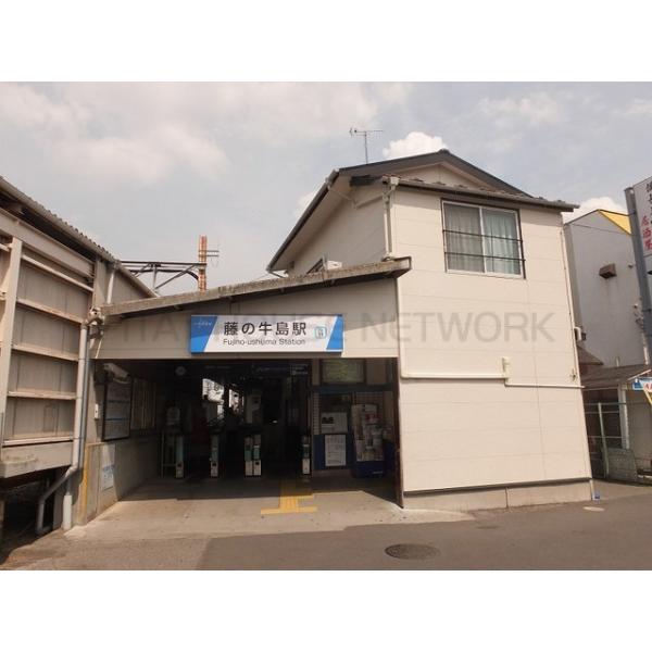 藤の牛島駅:1080m