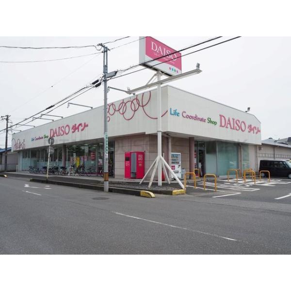 ダイソー越谷弥十郎店:400m
