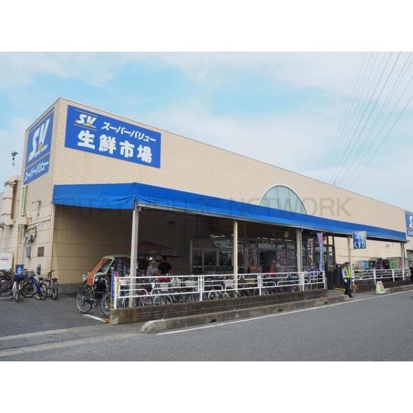 スーパーバリュー越谷店:1000m