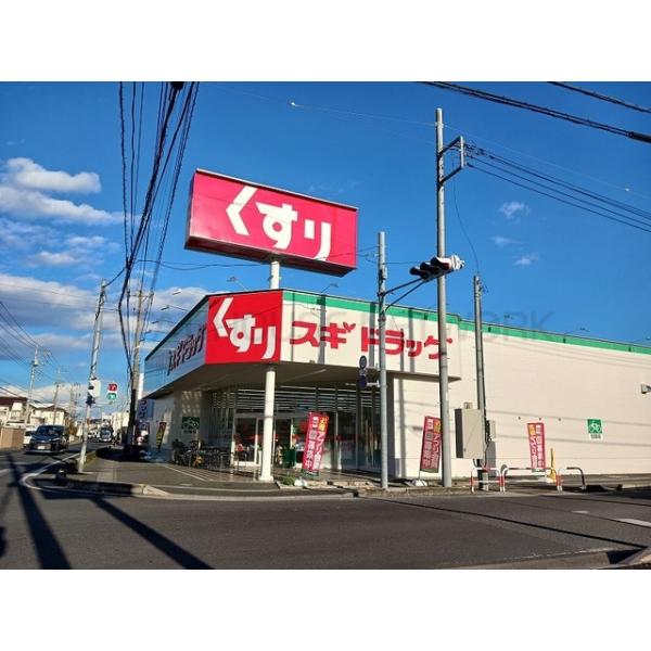 スギドラッグ 松伏店:200m