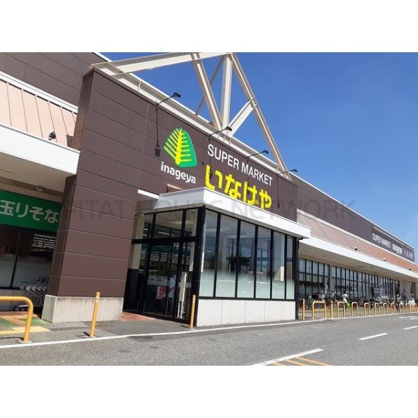 いなげや松伏店:1500m
