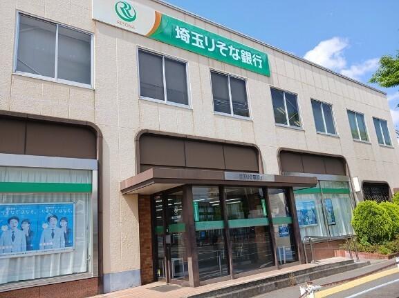 埼玉りそな銀行：600m