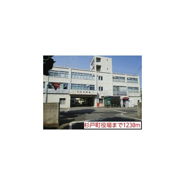 杉戸町役場:1230m