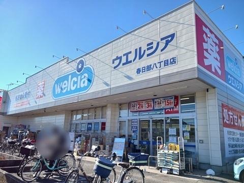 ウエルシア：750m