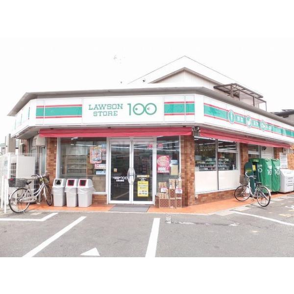 ローソンストア100:300m
