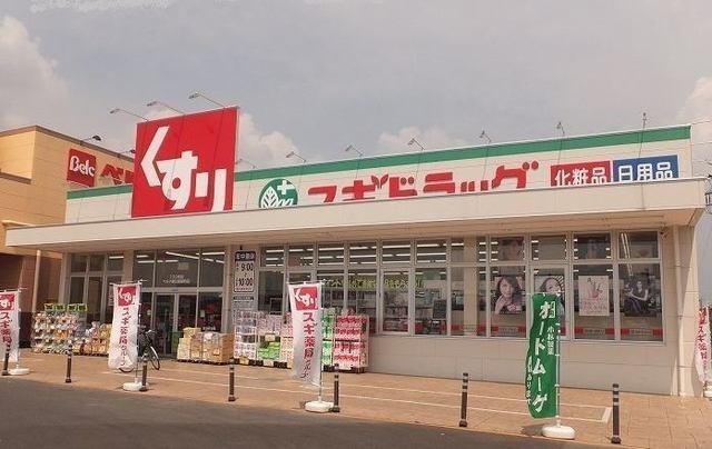 スギ薬局：1400m