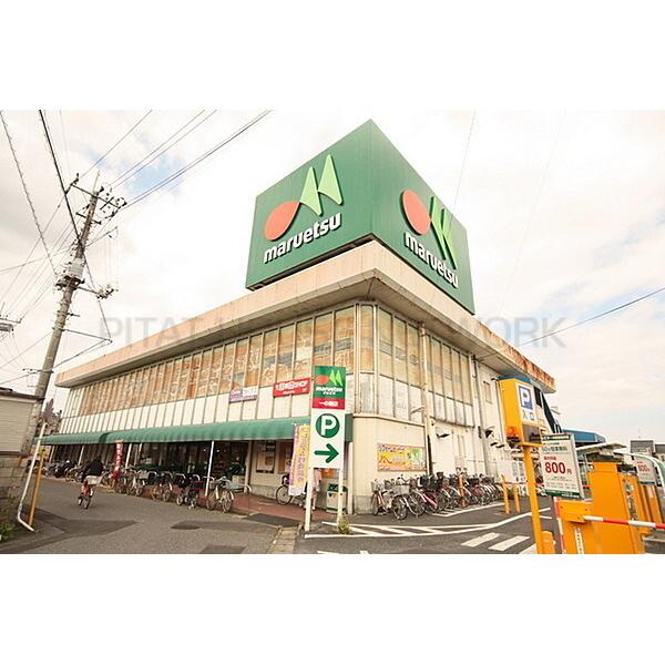マルエツ:650m