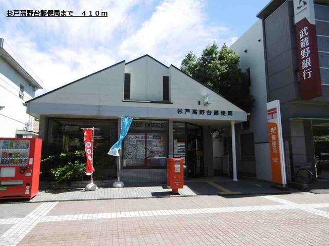 杉戸高野台郵便局：410m