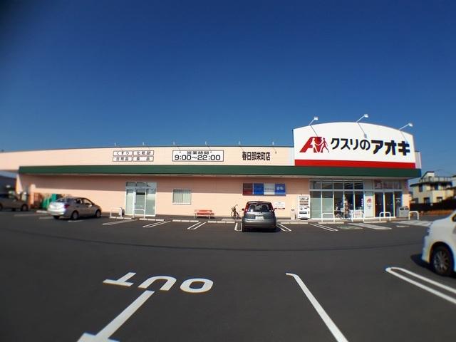 クスリのアオキ：700m