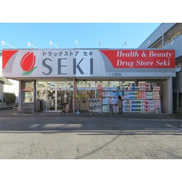 ドラッグストアセキ一ノ割店:298m