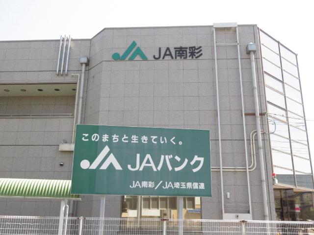 JA南彩春日部支店：732m