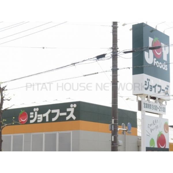 ジョイフーズ春日部南店:832m