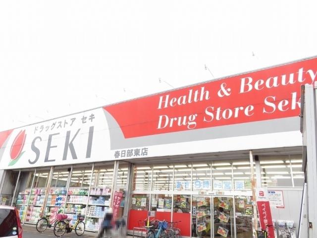 ドラッグストアセキ春日部東店：575m