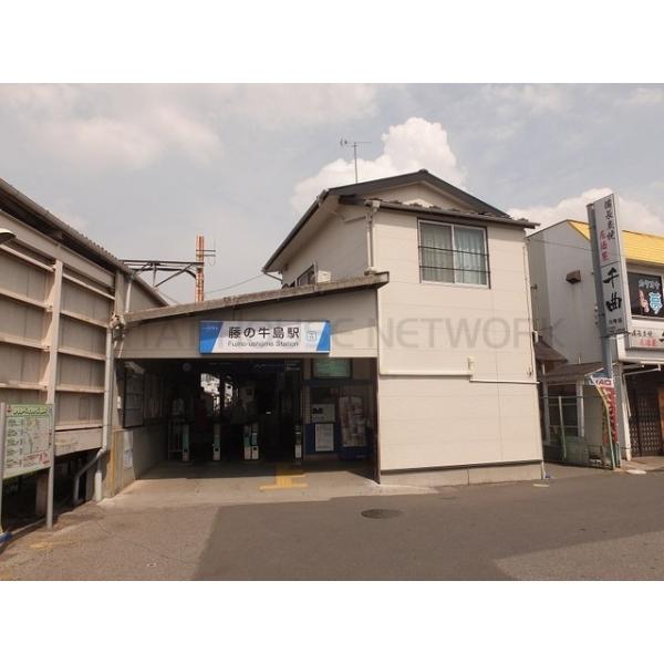 藤の牛島駅:1500m