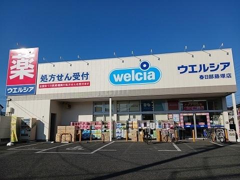 ウエルシア：350m