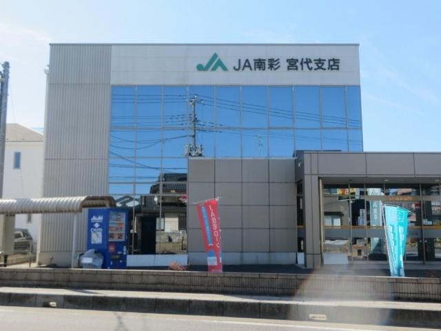 JA南彩宮代支店：2654m