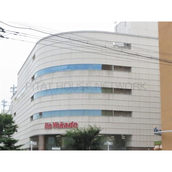 イトーヨーカドー久喜店:652m