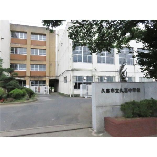 久喜市立久喜中学校:1635m