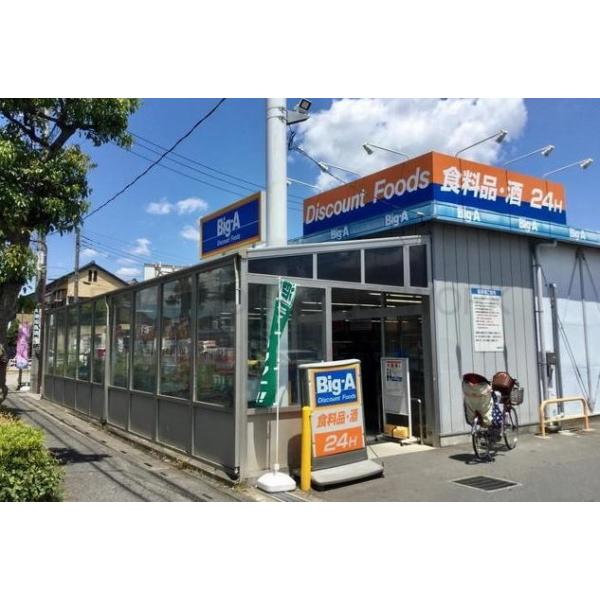 ビックエー:800m