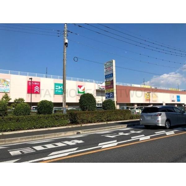 セブンタウンせんげん台:980m